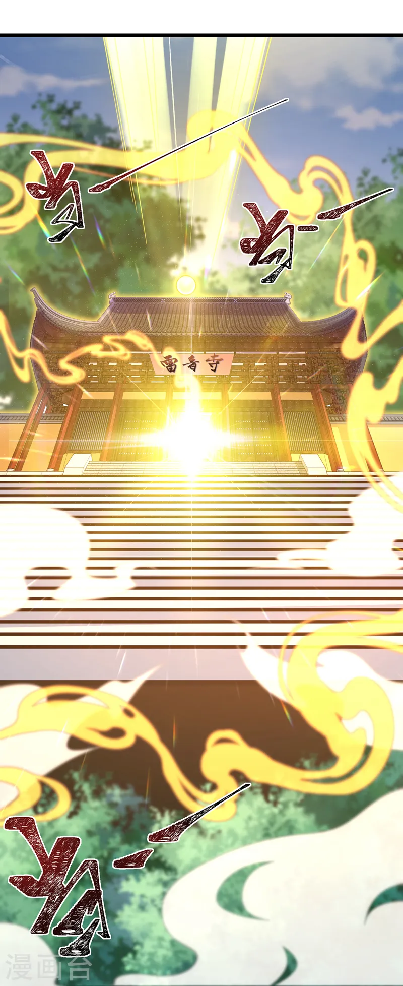 第224话 等等，那是幻象！ 第6页