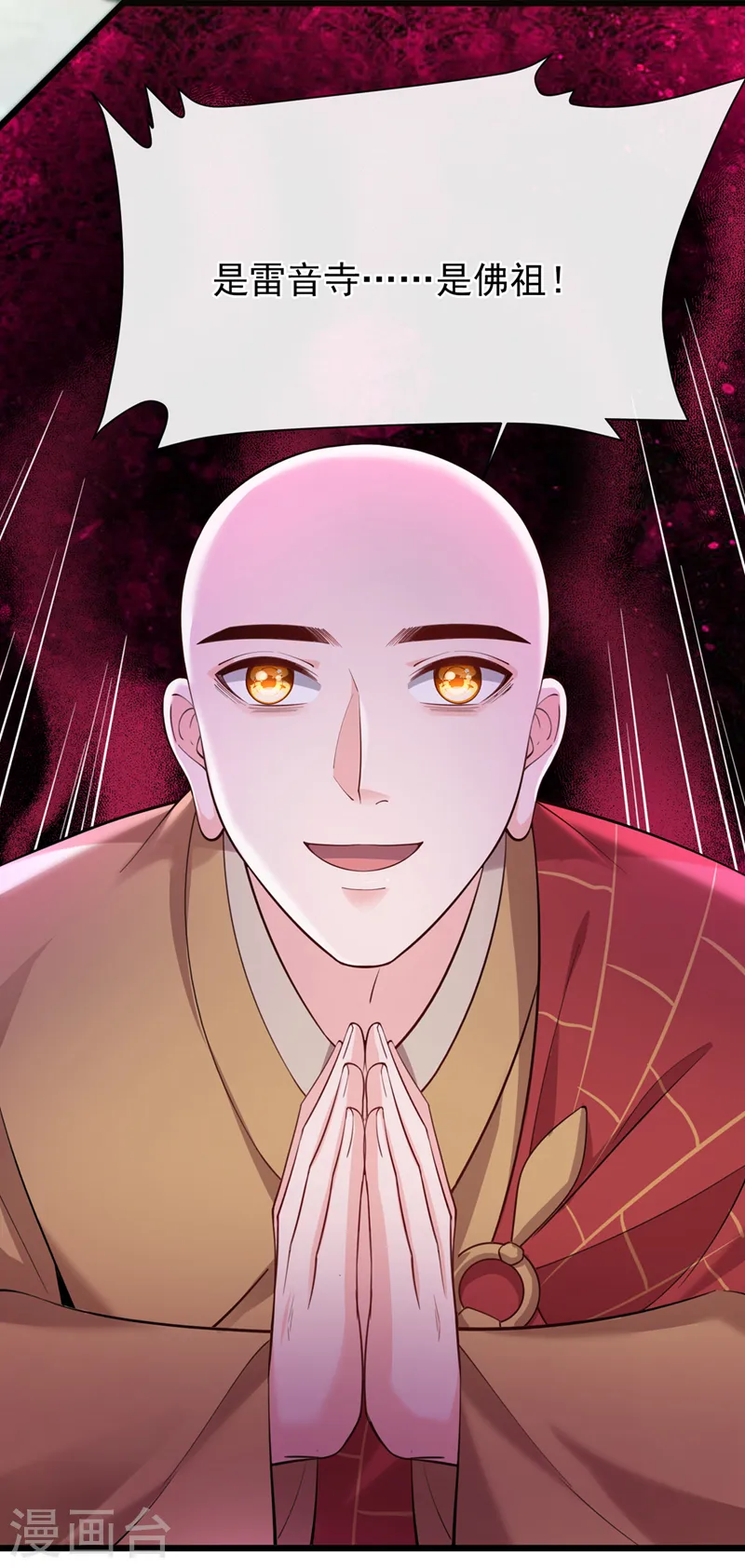 第224话 等等，那是幻象！ 第7页