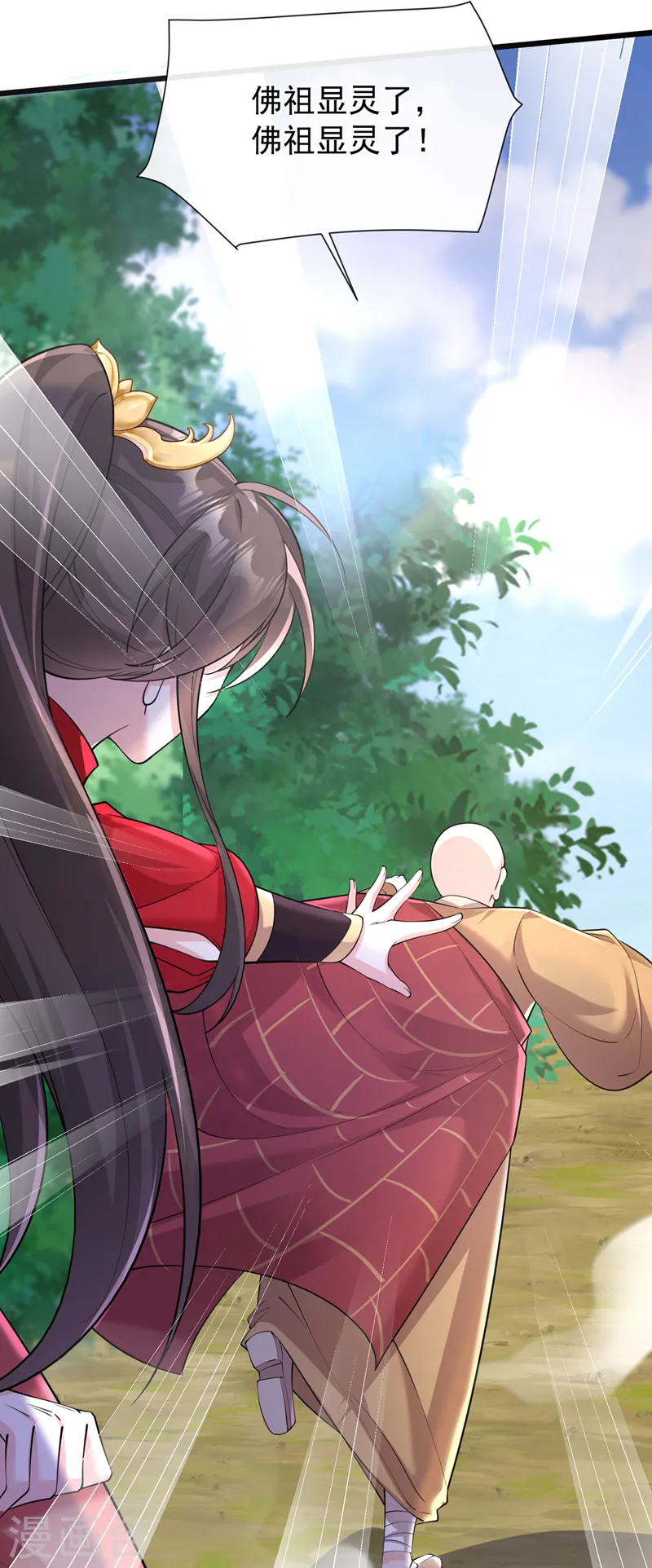 第224话 等等，那是幻象！ 第9页