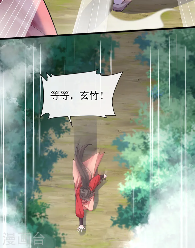 第224话 等等，那是幻象！ 第10页