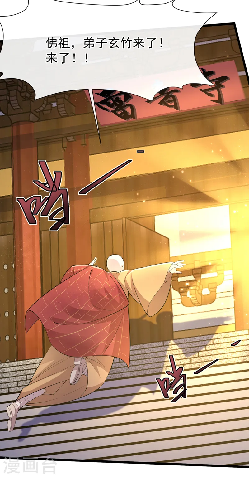 第224话 等等，那是幻象！ 第15页