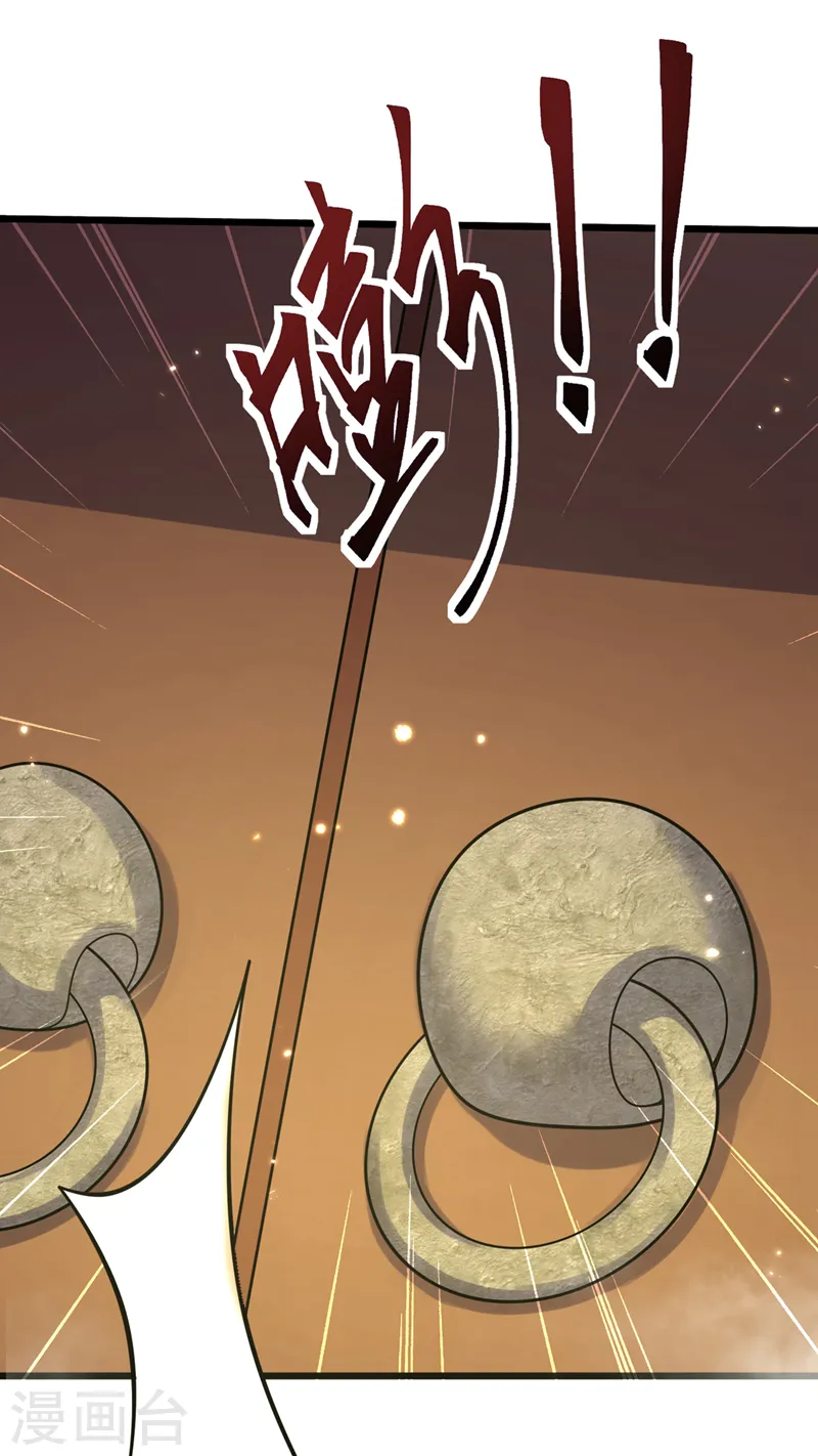 第224话 等等，那是幻象！ 第16页