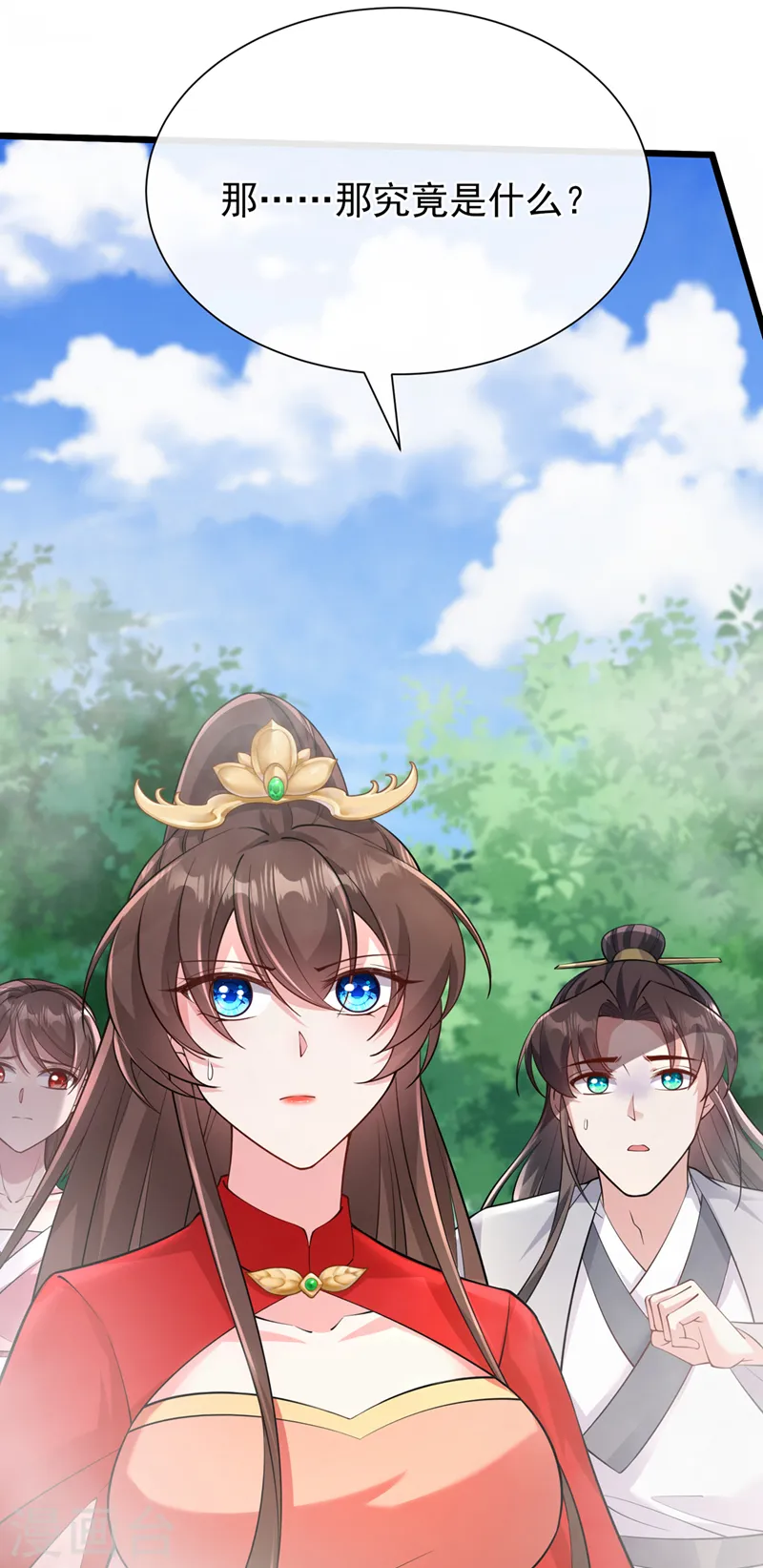 第224话 等等，那是幻象！ 第18页