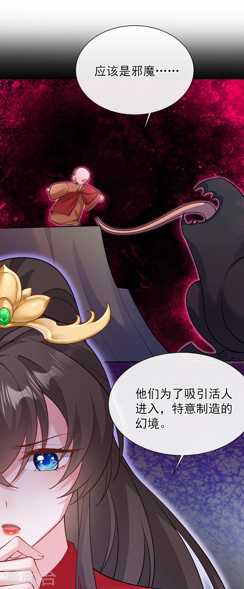 第224话 等等，那是幻象！ 第20页