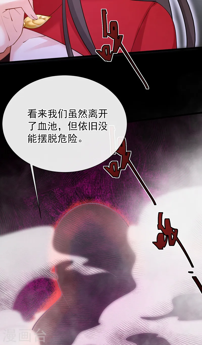第224话 等等，那是幻象！ 第21页