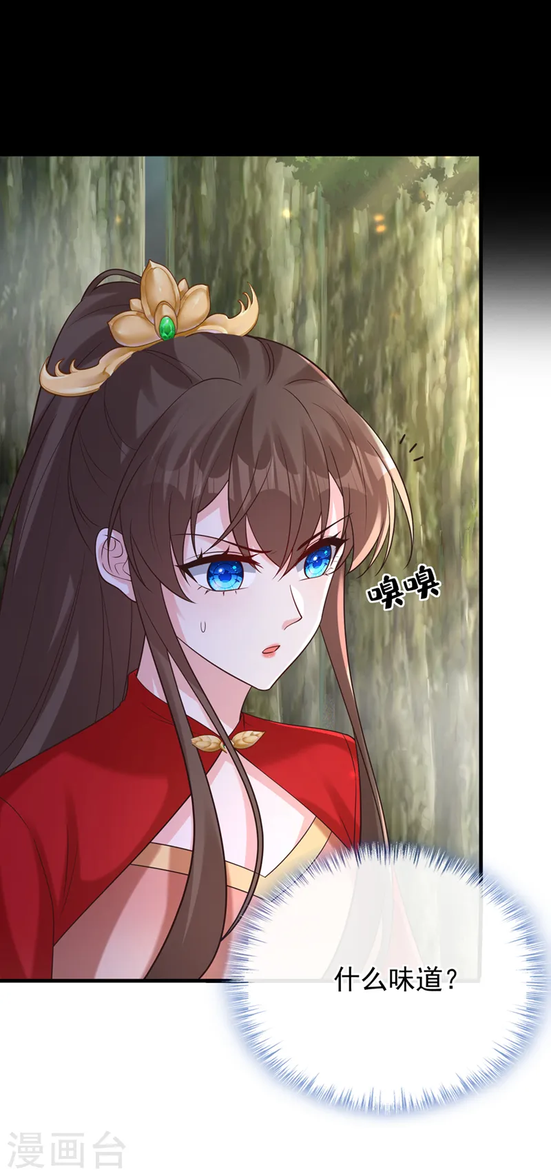 第224话 等等，那是幻象！ 第24页