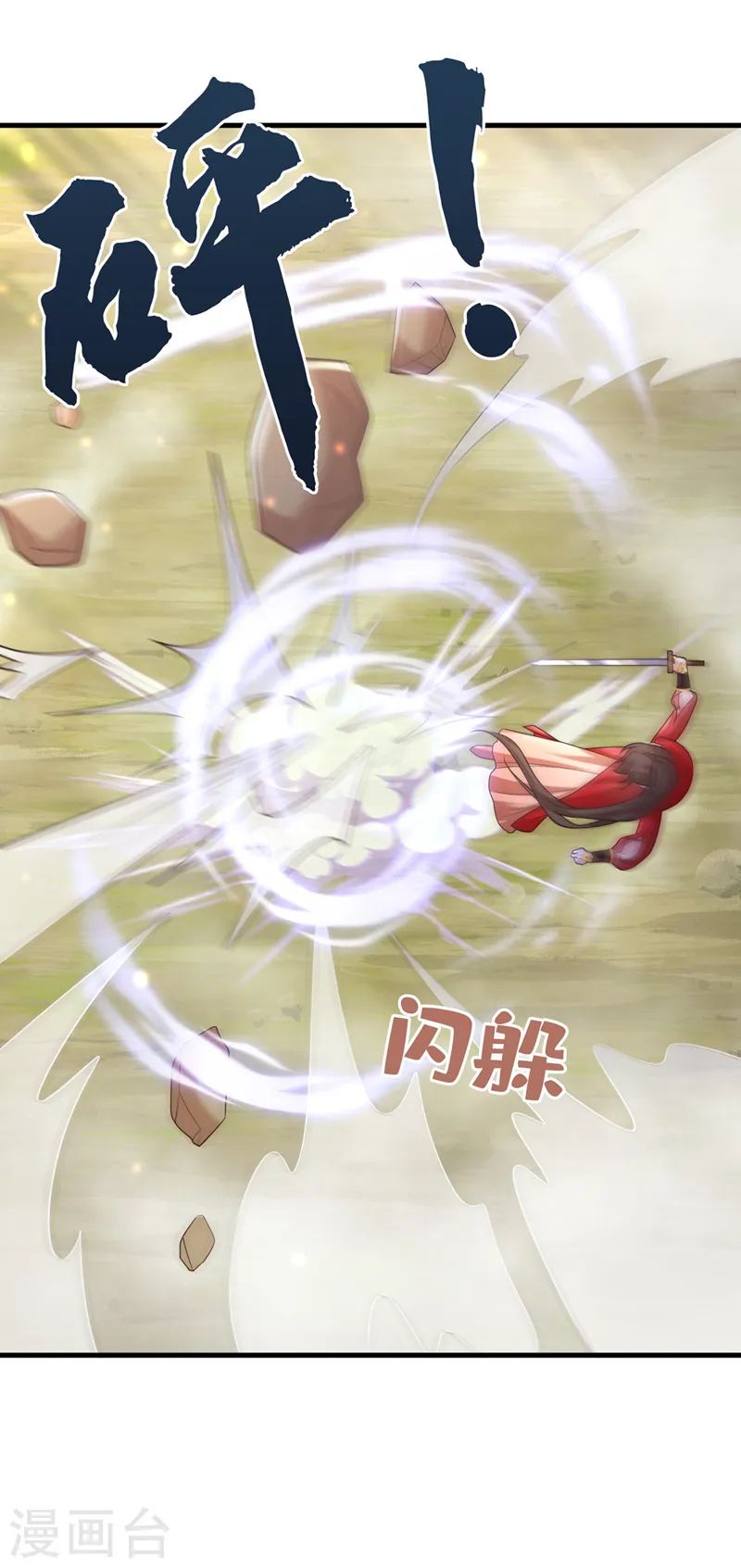 第224话 等等，那是幻象！ 第27页