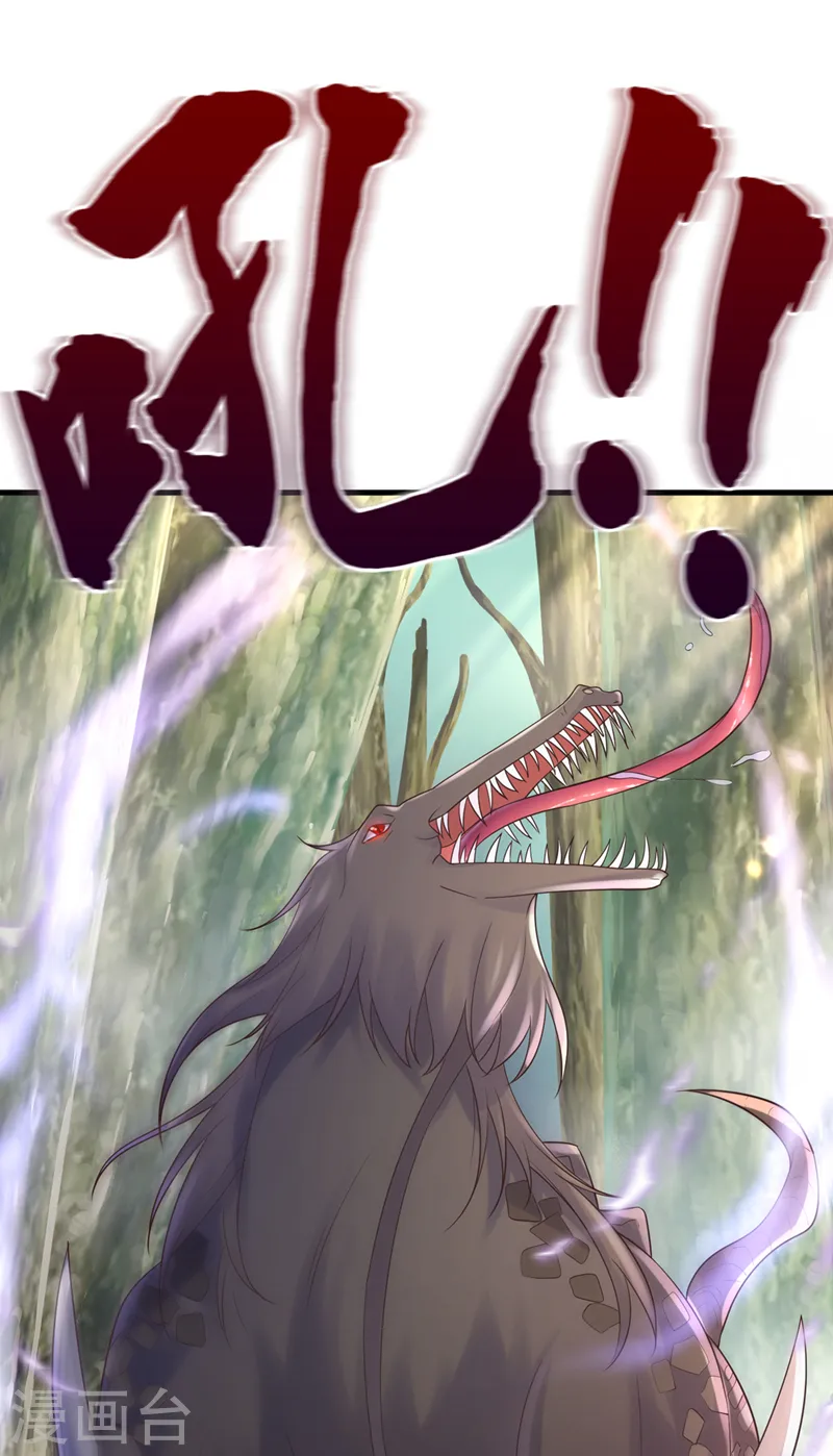 第224话 等等，那是幻象！ 第29页