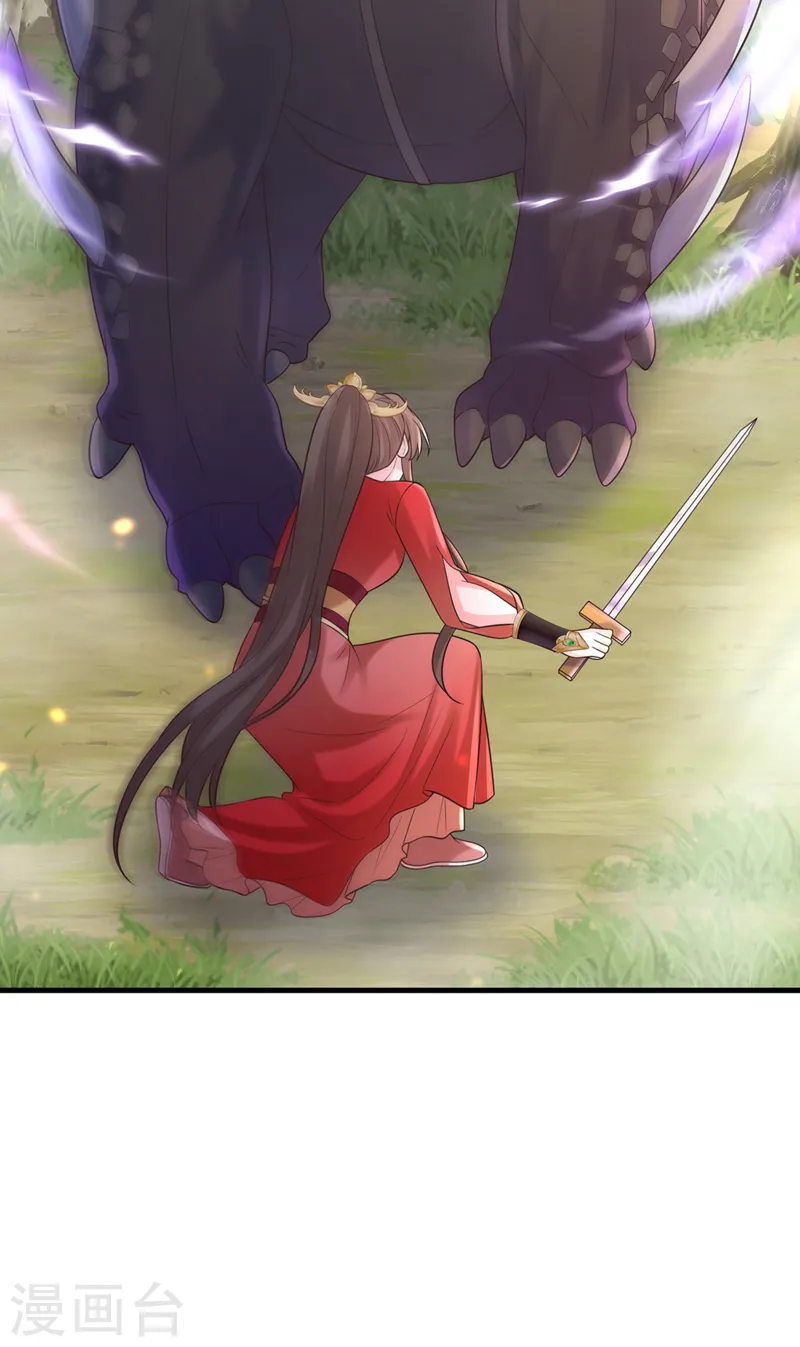 第224话 等等，那是幻象！ 第30页