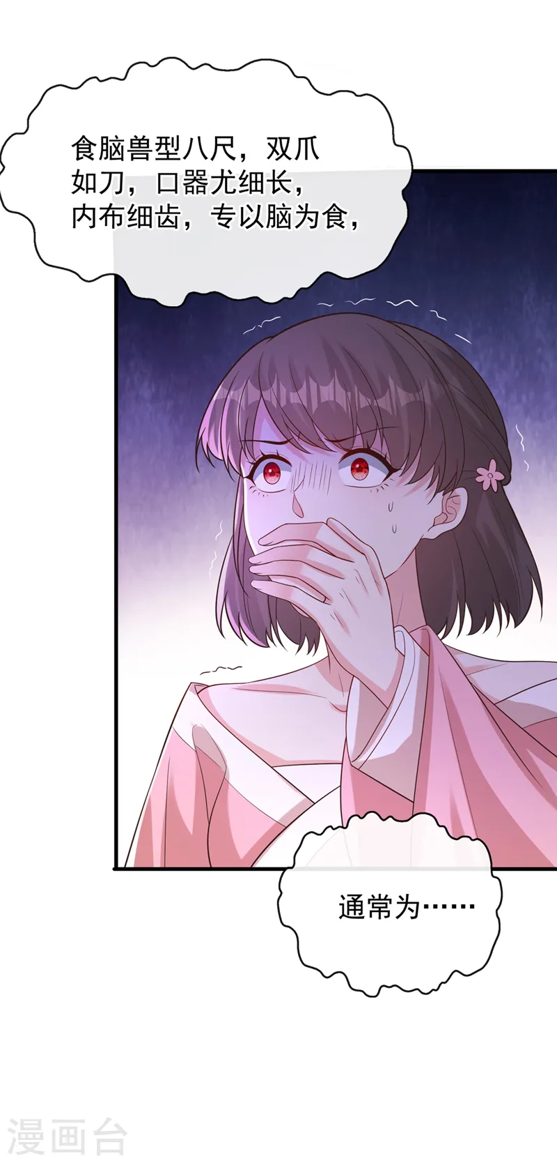 第224话 等等，那是幻象！ 第32页
