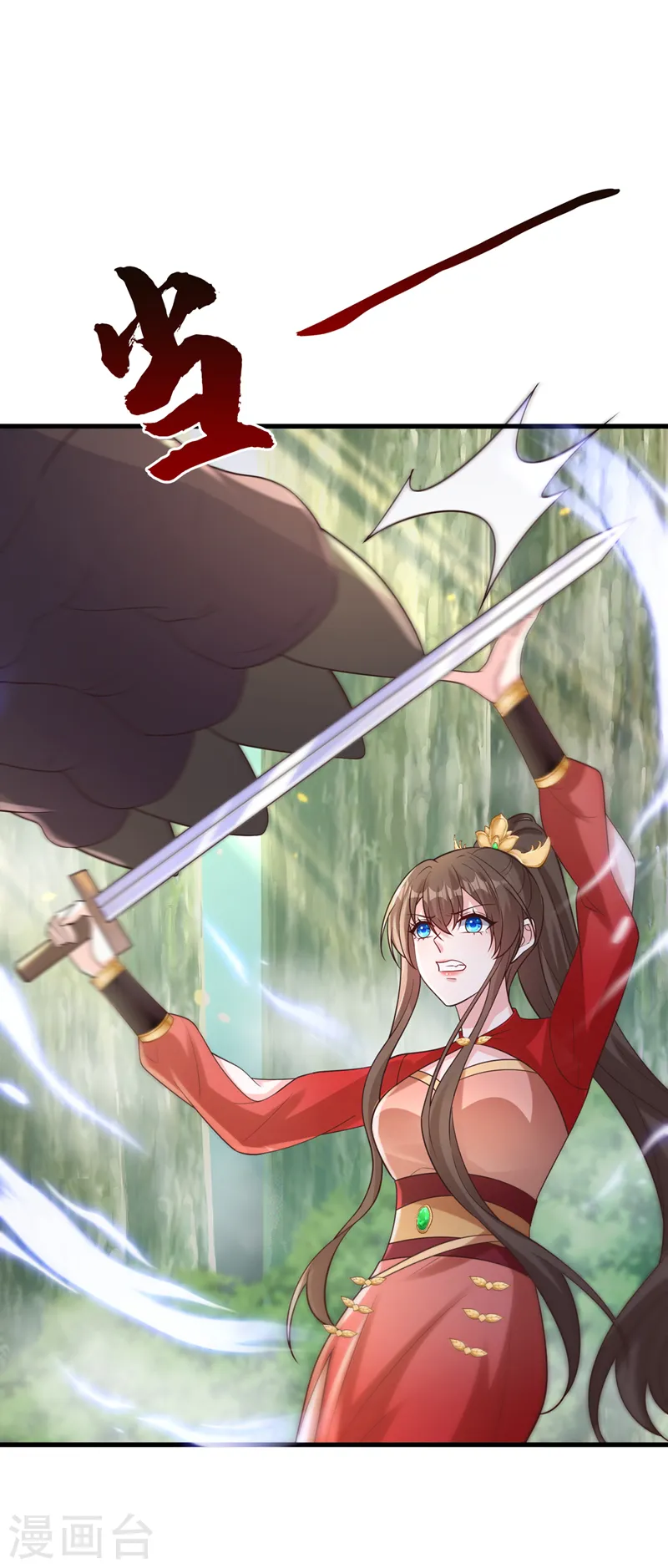 第224话 等等，那是幻象！ 第34页