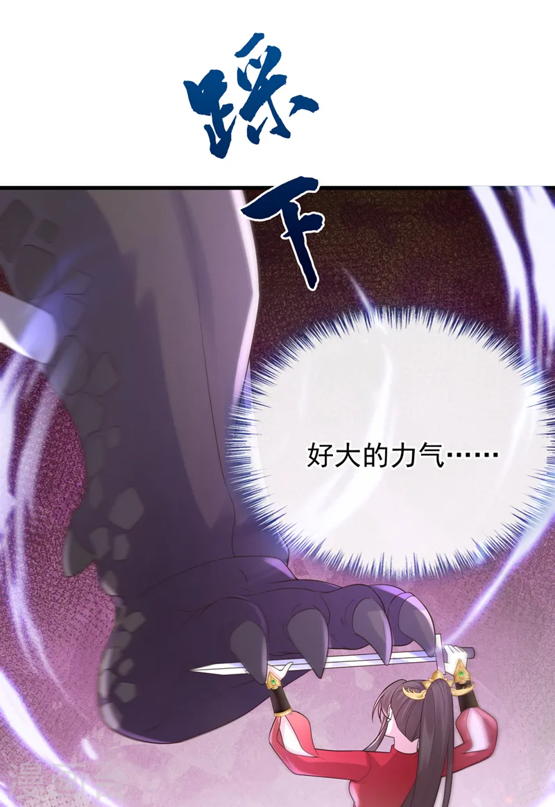 第224话 等等，那是幻象！ 第35页