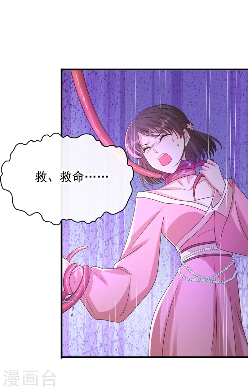 第224话 等等，那是幻象！ 第37页