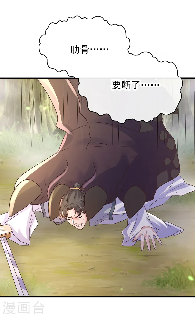 第224话 等等，那是幻象！ 第38页