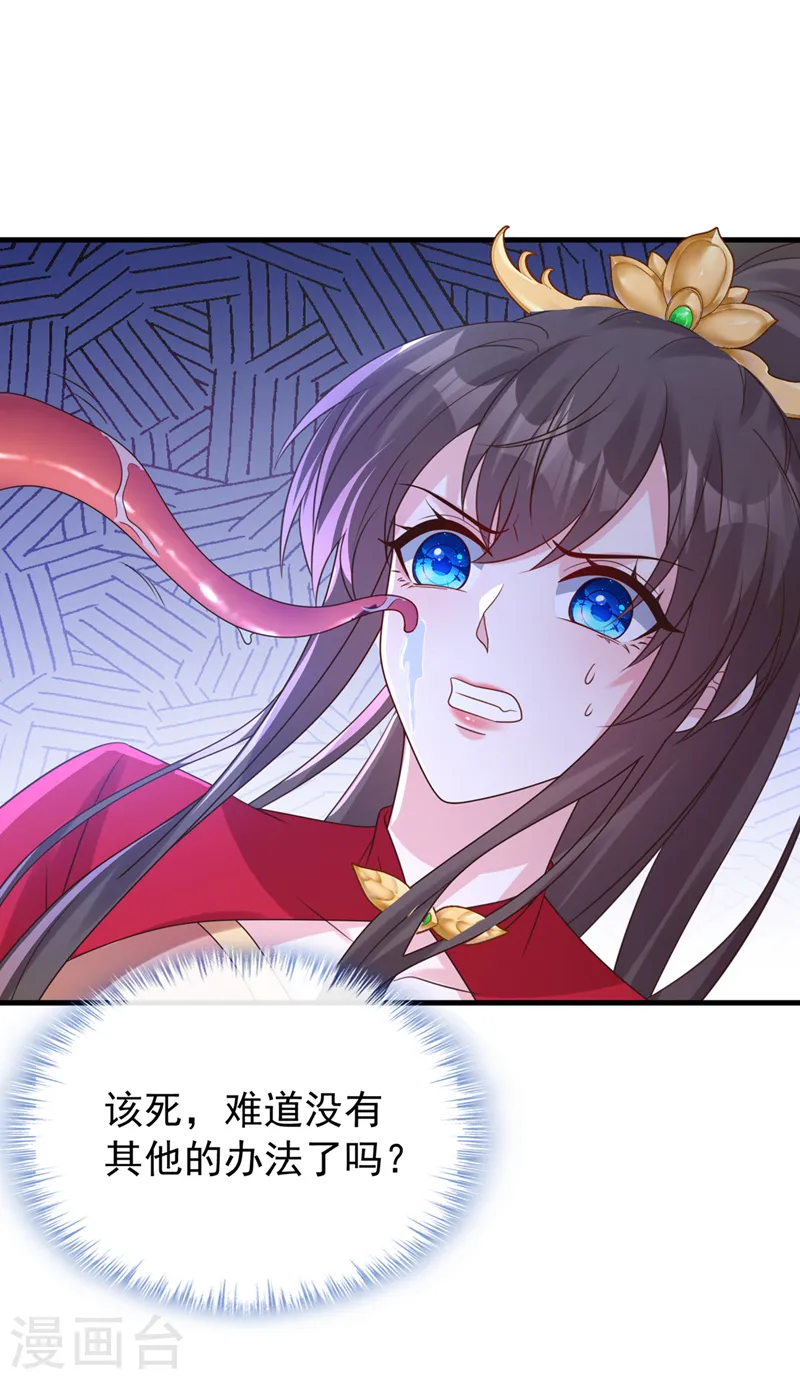 第224话 等等，那是幻象！ 第40页
