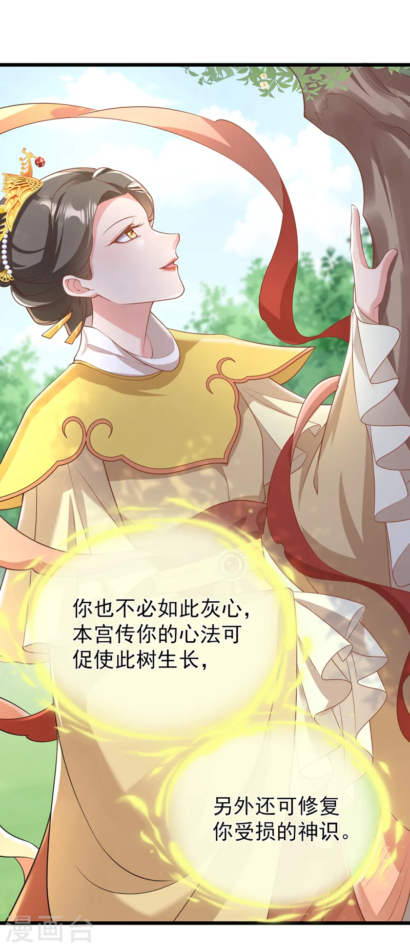第222话 这就是出口，快走！ 第2页