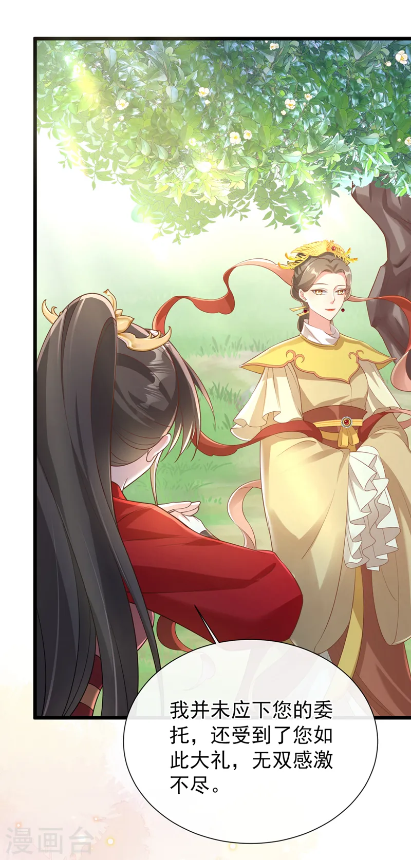 第222话 这就是出口，快走！ 第3页