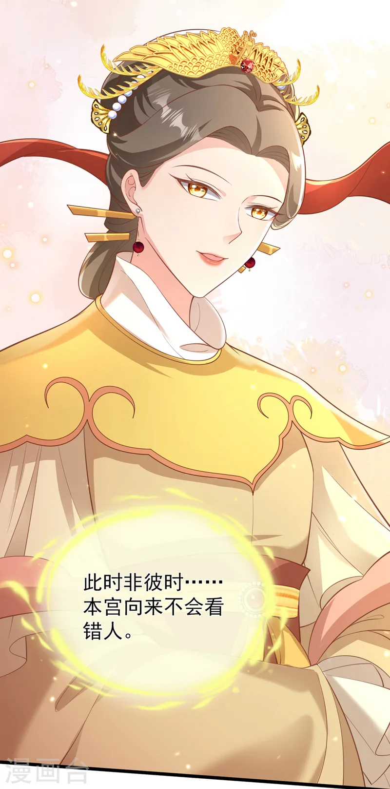 第222话 这就是出口，快走！ 第4页