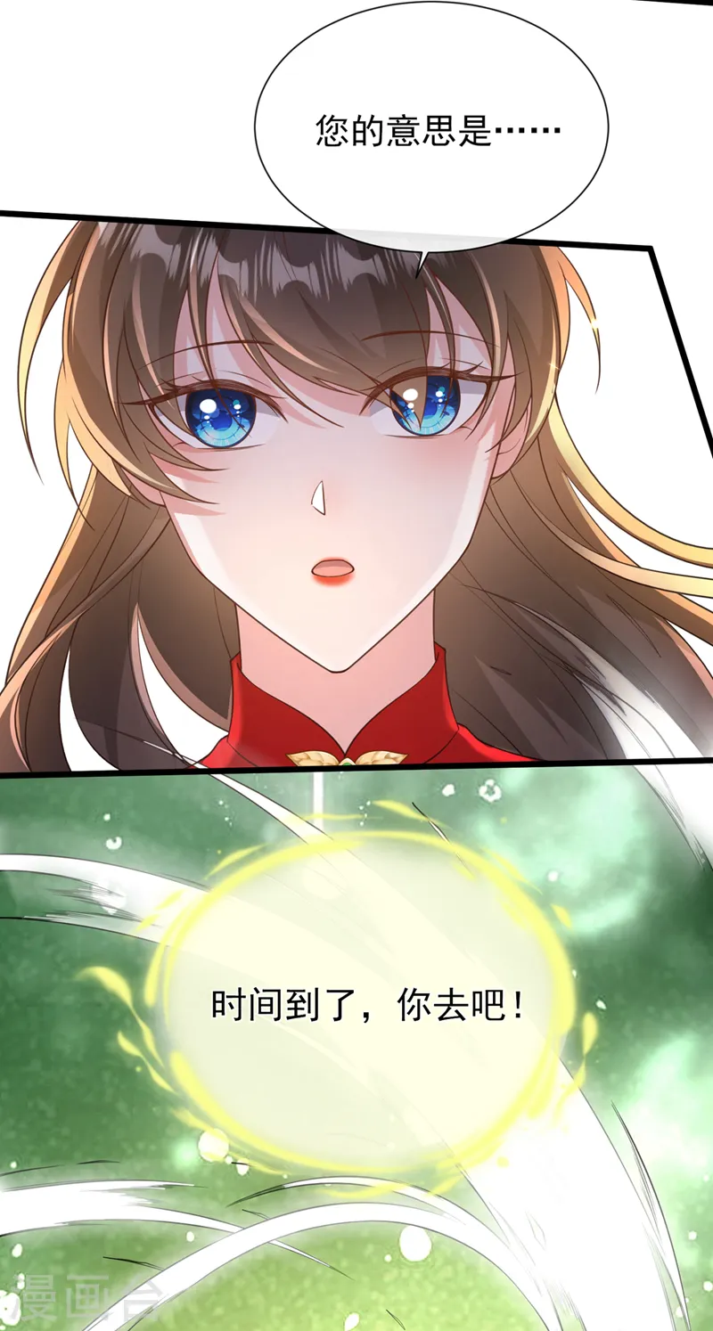 第222话 这就是出口，快走！ 第5页