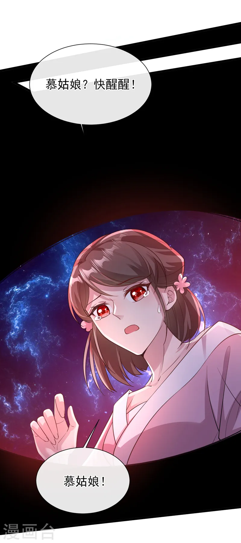第222话 这就是出口，快走！ 第7页