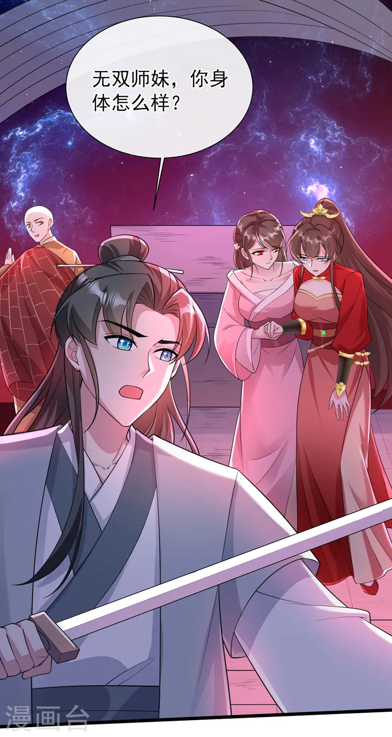 第222话 这就是出口，快走！ 第10页
