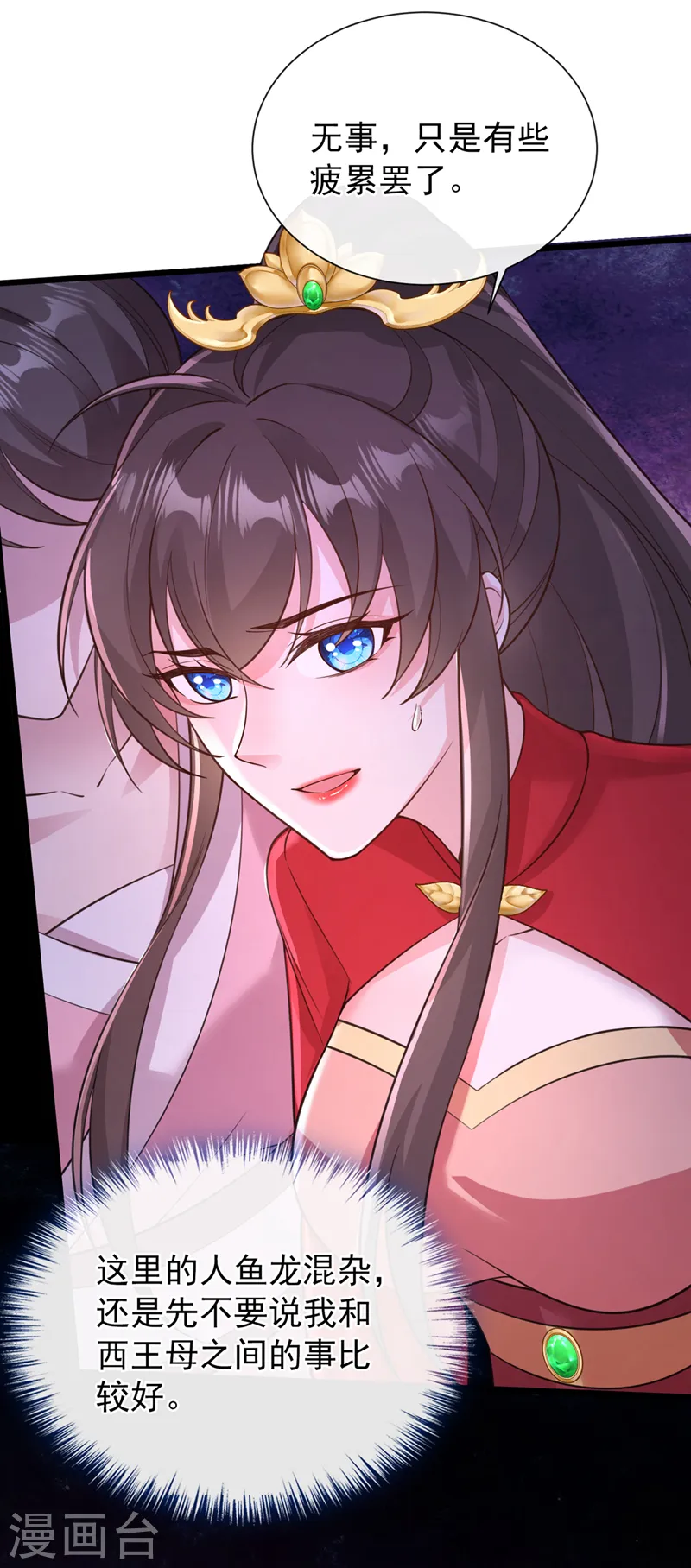 第222话 这就是出口，快走！ 第11页
