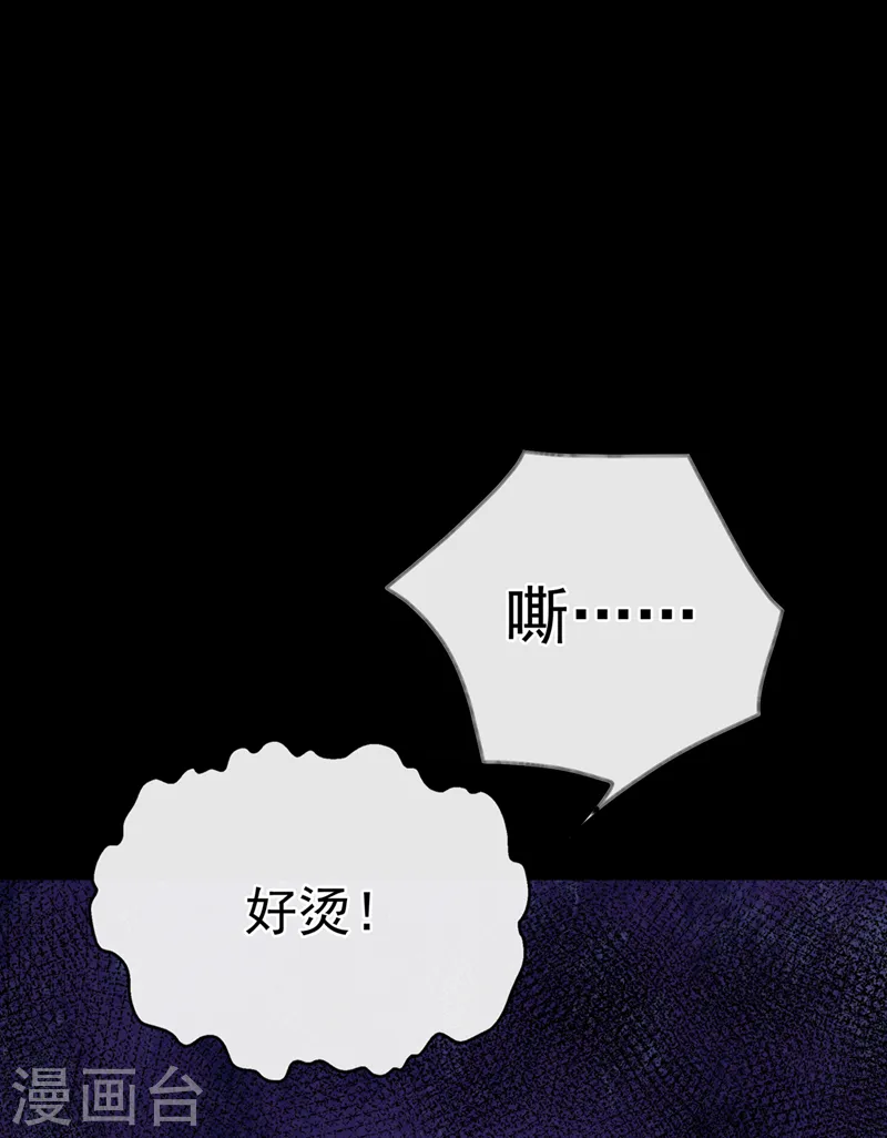 第222话 这就是出口，快走！ 第16页