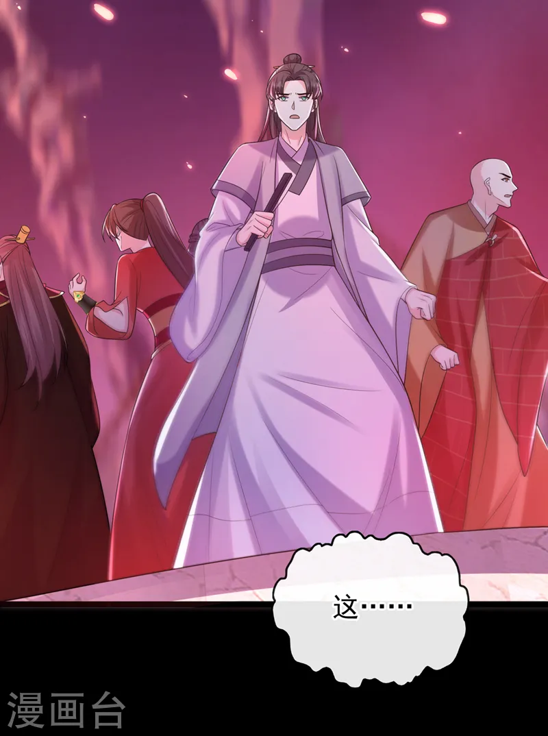 第222话 这就是出口，快走！ 第20页