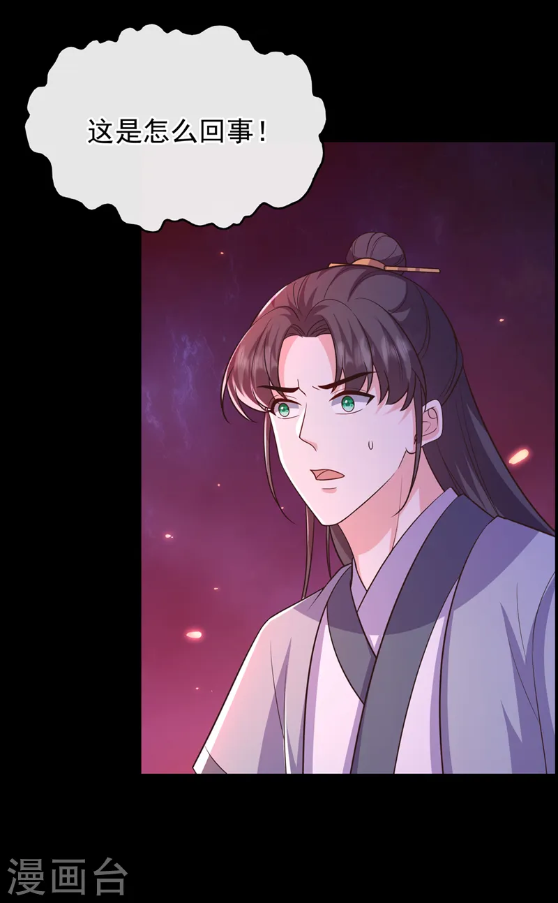 第222话 这就是出口，快走！ 第21页