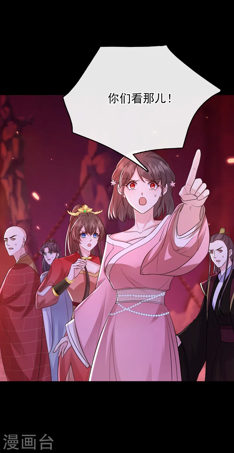 第222话 这就是出口，快走！ 第23页