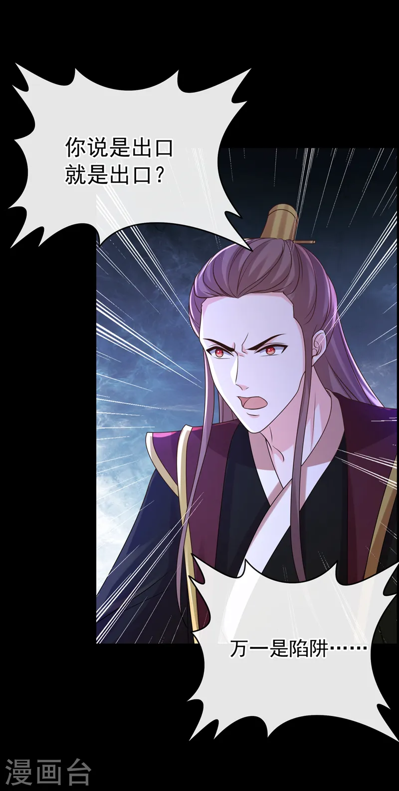 第222话 这就是出口，快走！ 第27页