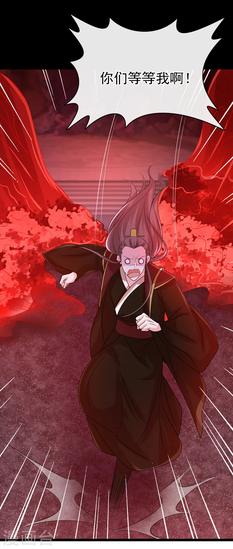 第222话 这就是出口，快走！ 第30页