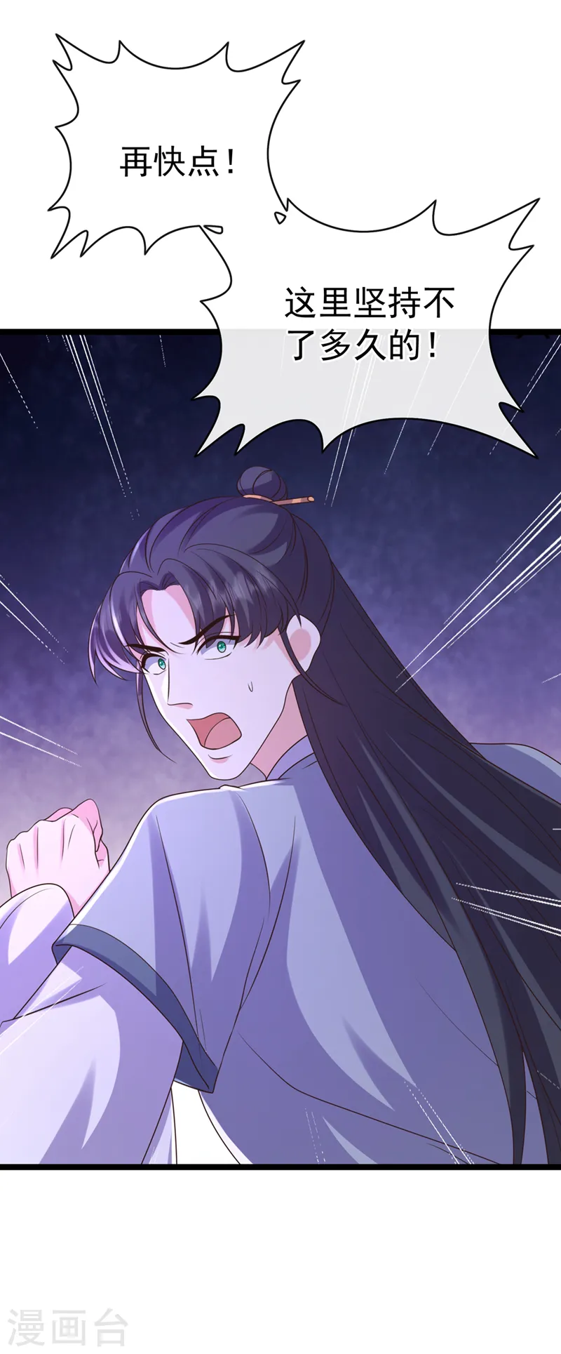 第222话 这就是出口，快走！ 第32页