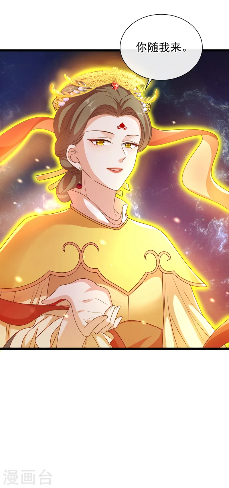 第221话 你仍心有挂牵？ 第2页