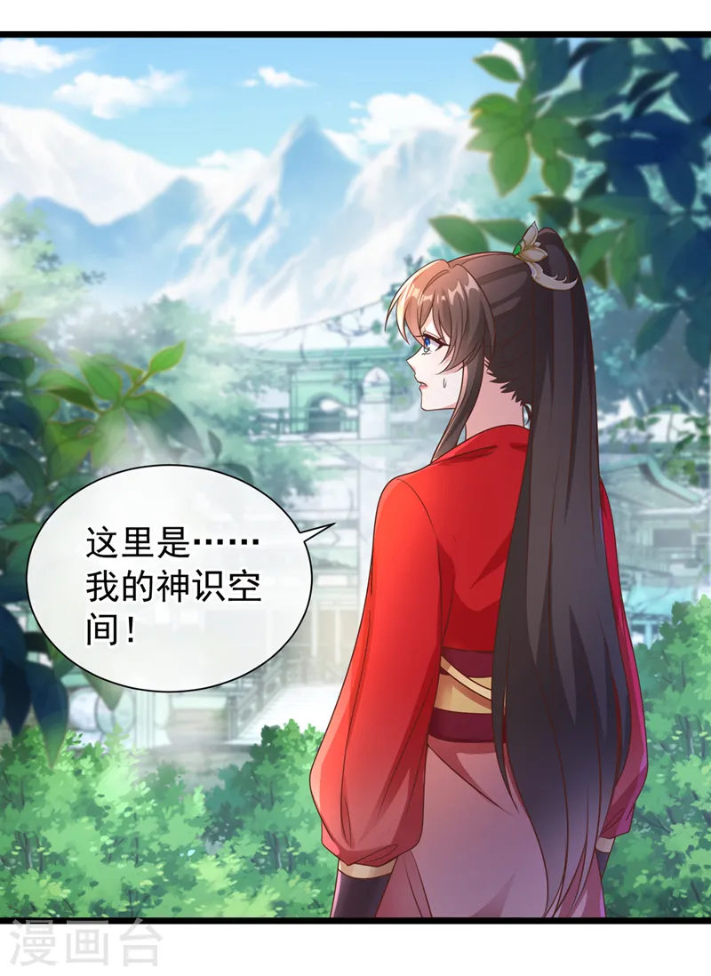 第221话 你仍心有挂牵？ 第5页