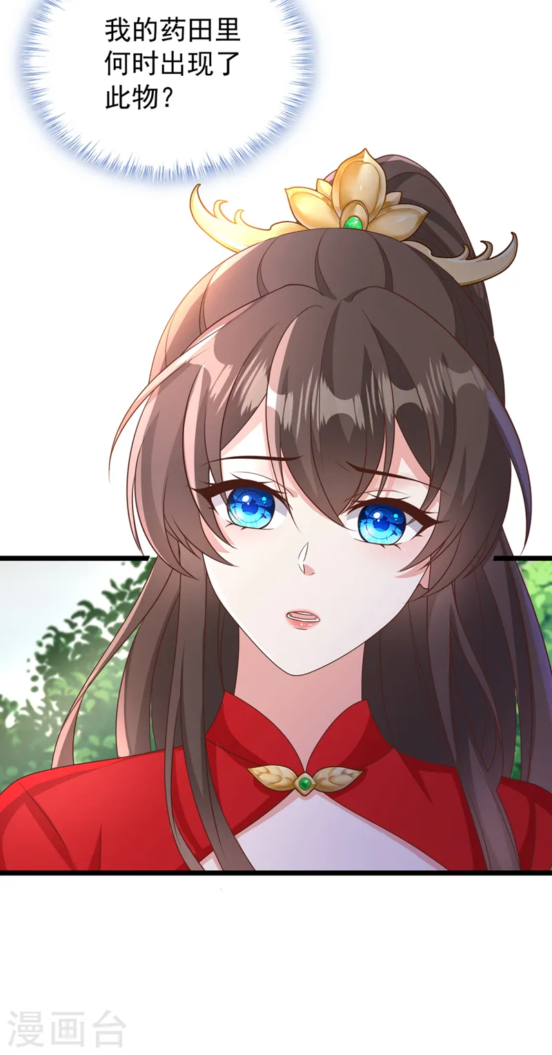 第221话 你仍心有挂牵？ 第7页