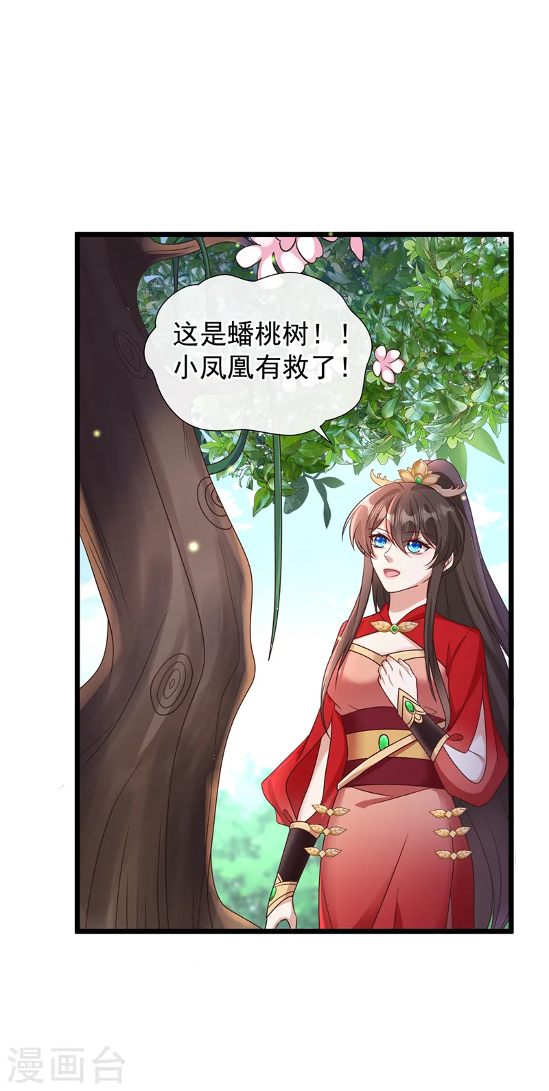 第221话 你仍心有挂牵？ 第10页
