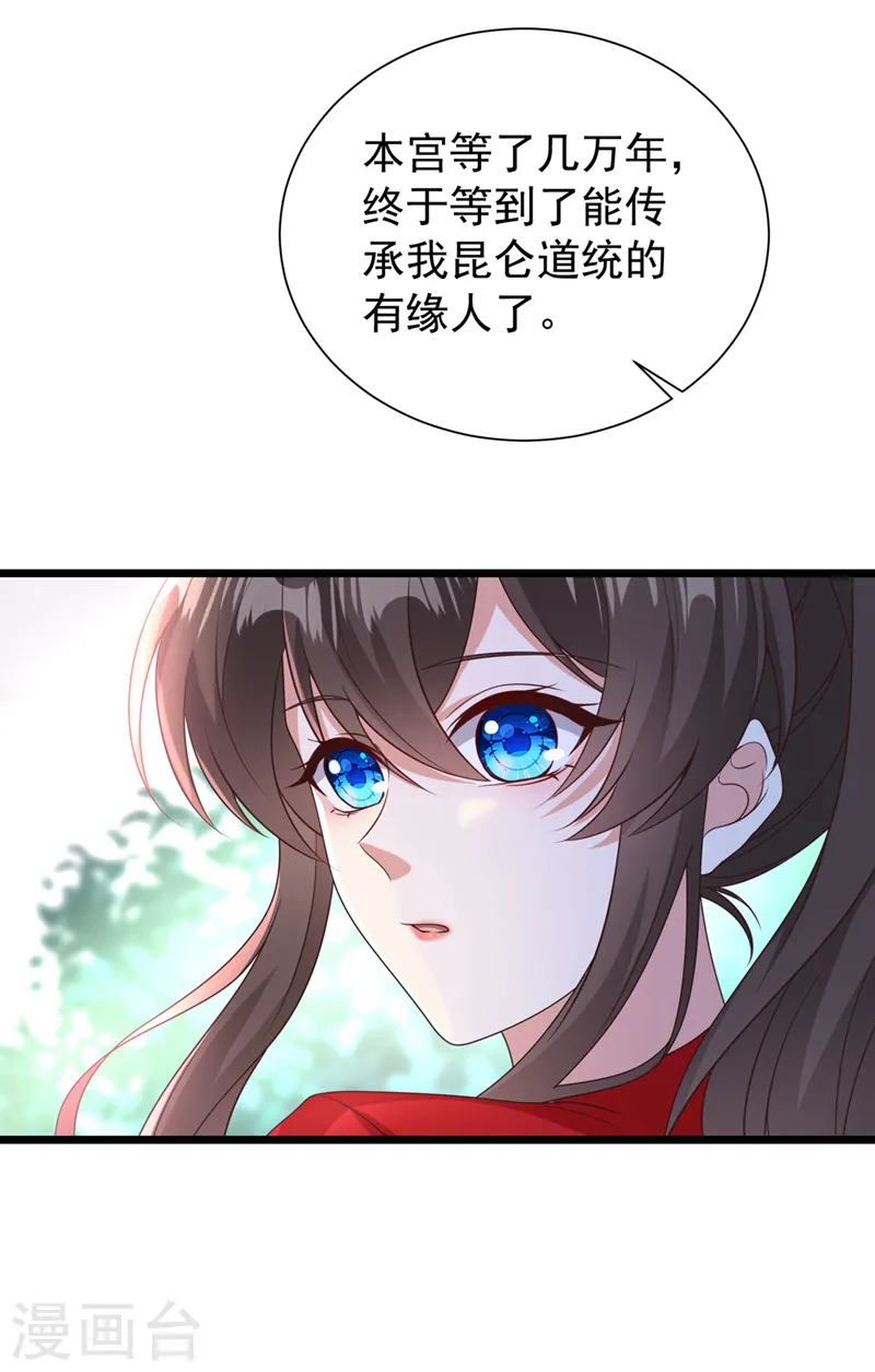 第221话 你仍心有挂牵？ 第11页