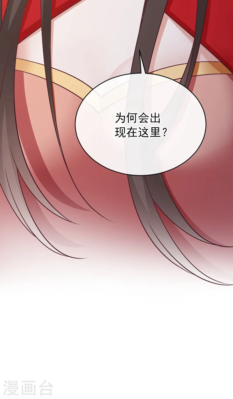 第221话 你仍心有挂牵？ 第15页