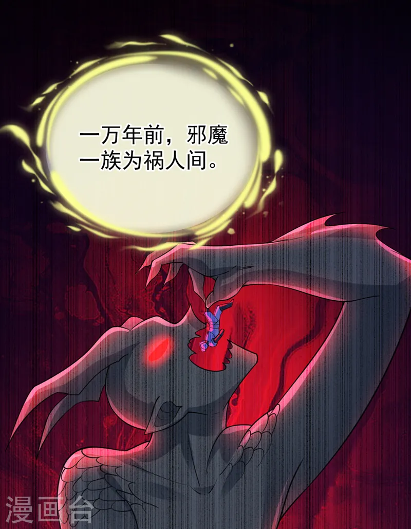 第221话 你仍心有挂牵？ 第17页