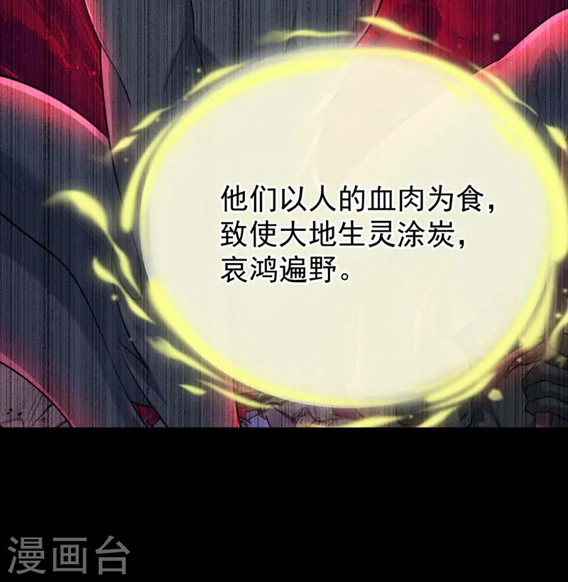 第221话 你仍心有挂牵？ 第18页
