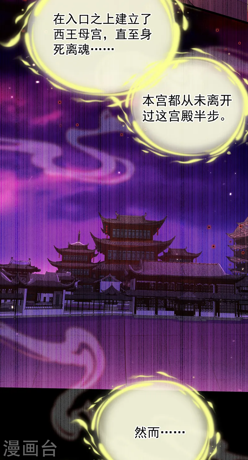 第221话 你仍心有挂牵？ 第20页