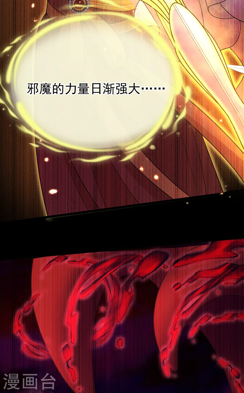 第221话 你仍心有挂牵？ 第22页