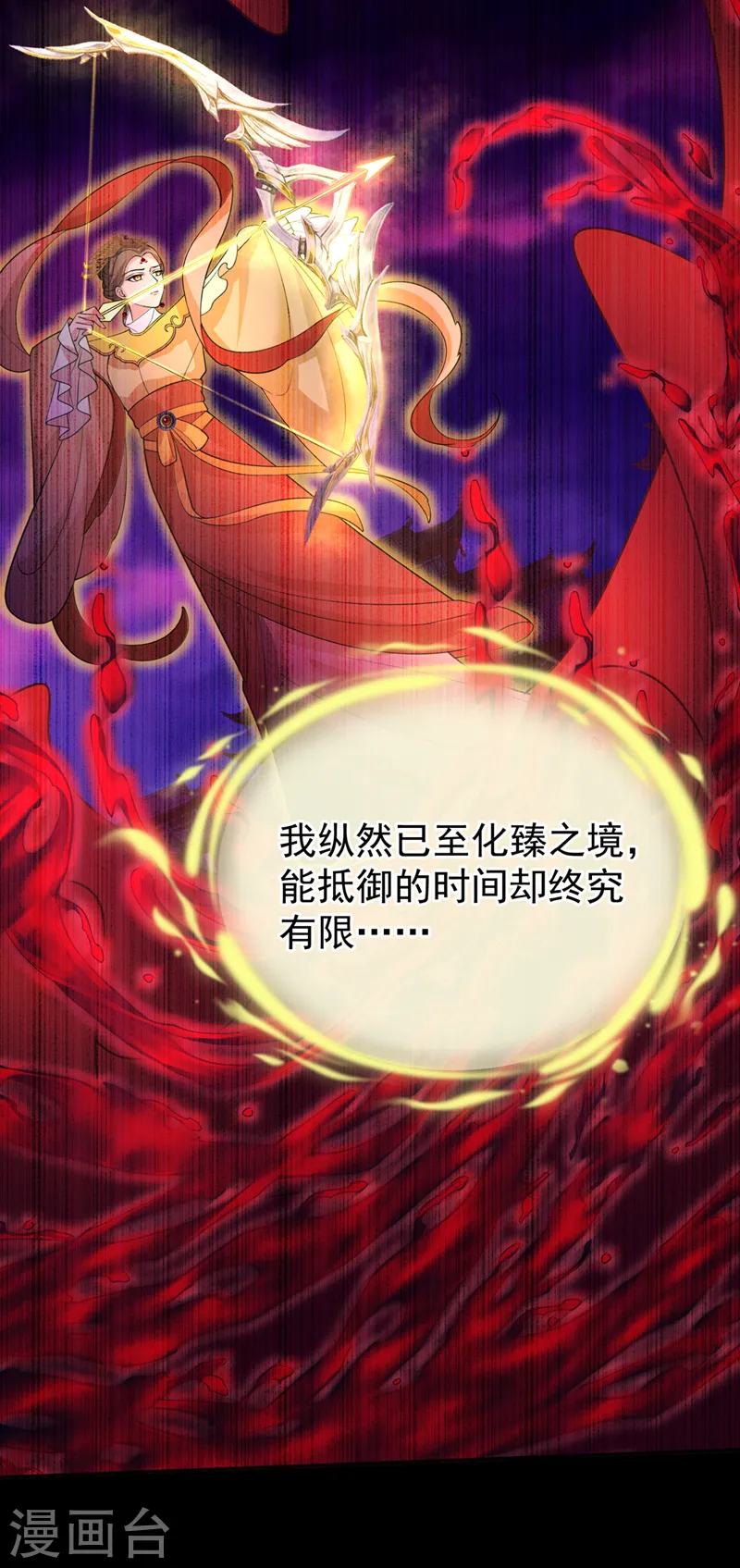 第221话 你仍心有挂牵？ 第23页