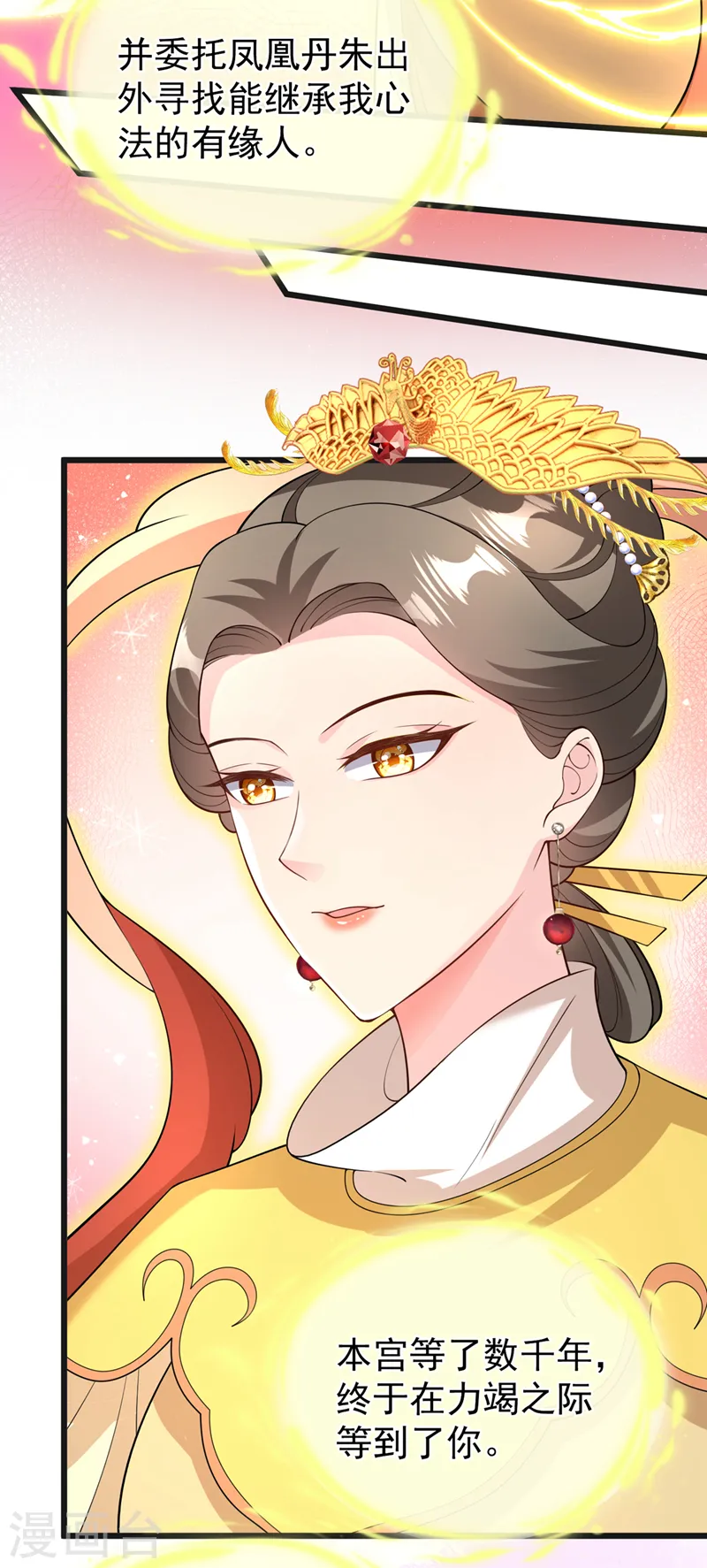 第221话 你仍心有挂牵？ 第25页