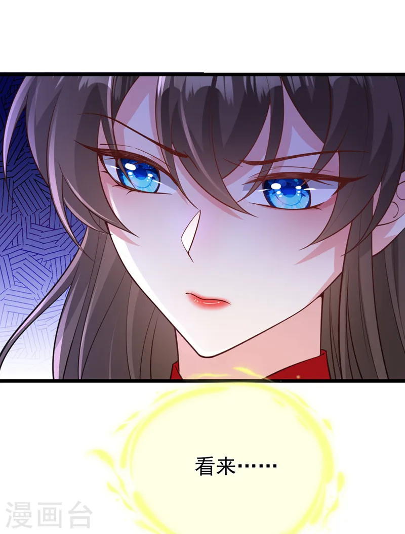 第221话 你仍心有挂牵？ 第31页