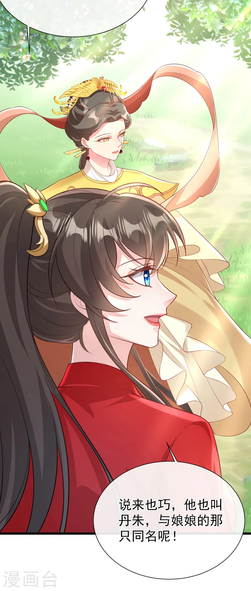 第221话 你仍心有挂牵？ 第34页