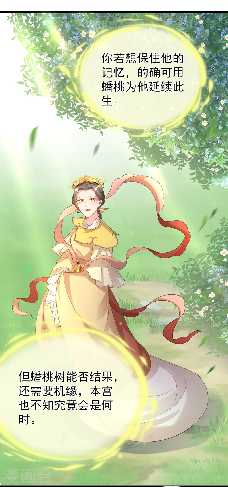 第221话 你仍心有挂牵？ 第38页