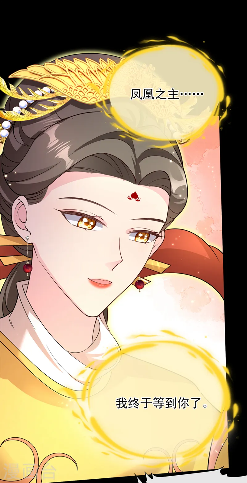 第220话 那是……西王母！？ 第7页