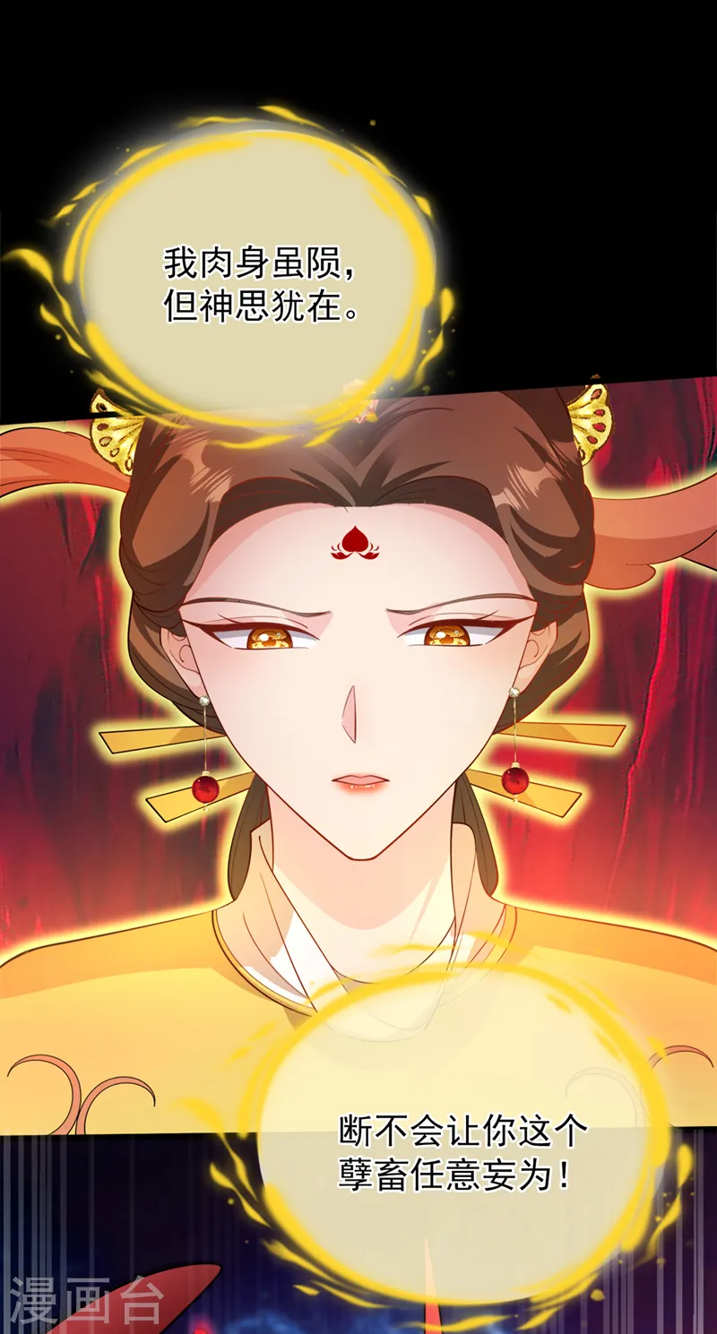 第220话 那是……西王母！？ 第11页